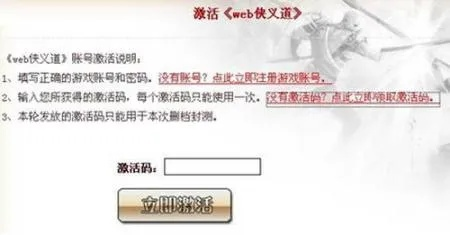 侠义手游酷看VIP激活码及PalmOS安全策略解析