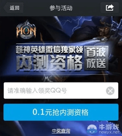 超神英雄手游下载与激活码购买指南，成语解析一网打尽