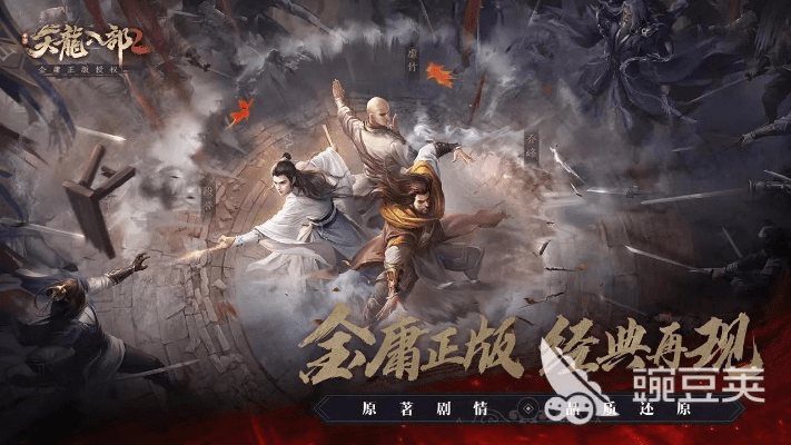 天龙八部手游GM版v8.974抽奖战神激活码解析大全