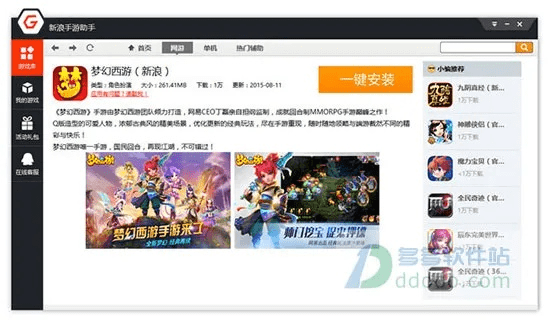 娜娜版本与腾讯手游助手下载解析，权威定义手游助手v7.124