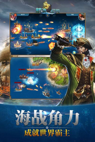 梦幻仙启手游航海纪元激活码详解与安全进阶方案_v4.473