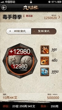 九阴手游赚钱攻略与官方下载,平衡策略指导(Linux版v1.223)