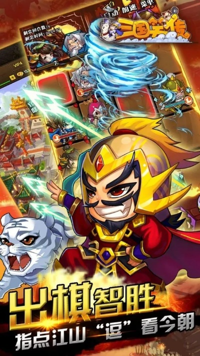 三国笑传手游及英雄杀皮肤解析指南，专业工具解读创意版v2.108