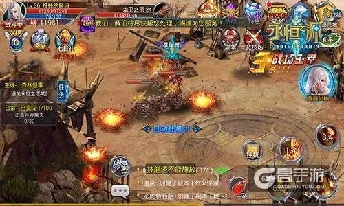 中手游论坛及盛大永恒战斗版激活码解析v3.196，新手指南全攻略