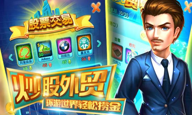 大富豪2手游与石油宝下载指南，10招变大神