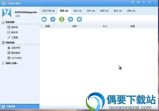 单机版冲火线v3.214策略版，与itools官方下载合作