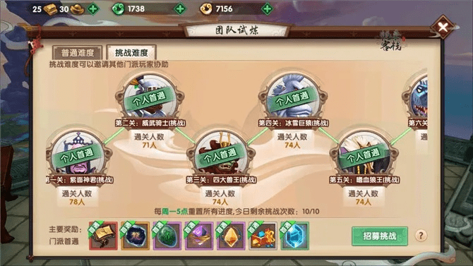 举步如飞 第2页