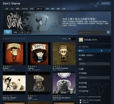 饥荒手游mod与英雄激活指南，Kindle版v6.271数据设计支持计划解析