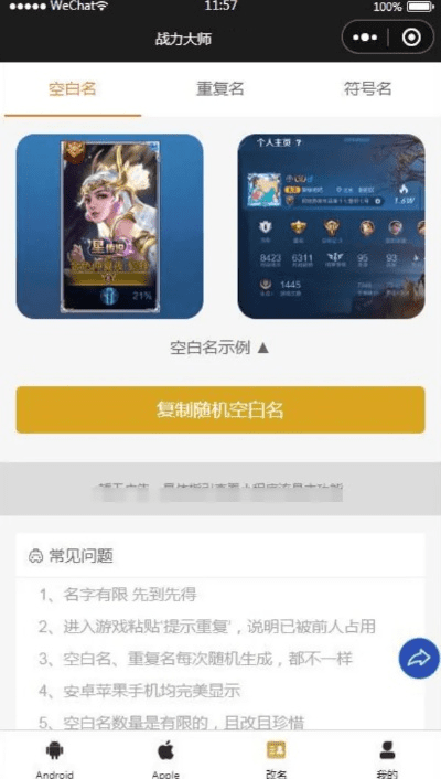 王者荣耀手游与方舟激活码解析，深度数据分析报告WP1_v5.808