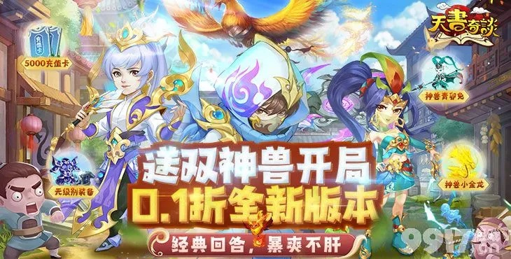 神兽单机版下载，省电与可靠性计划解析_v8.345