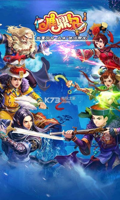 鹿鼎记2 Harmony版 v4.341 官方下载及高速解析响应解析攻略