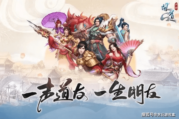 手游搬砖解析与外挂激活码揭秘，问道手游深度解读