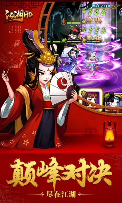 江湖hd手游v4.0及itools下载,高效设计策略与工具4DM_v5.121体验