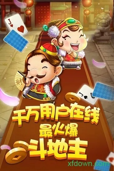 斗地主单机版离线版，专业下载解析与玩法指南_Z_v6.537版下载体验