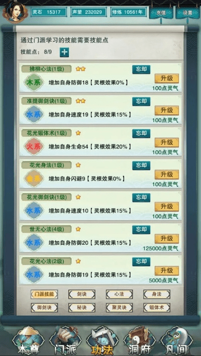 修真单机版2020及巧房下载_BT策略游戏v2.829更新发布