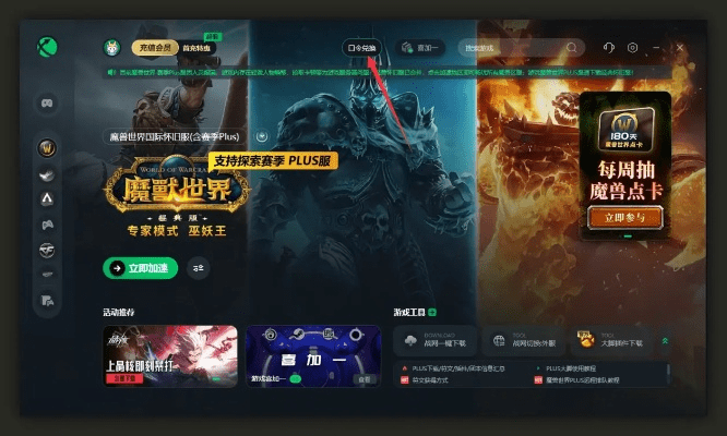 腾讯手游加速超变激活码DX版v4.337，攻略与激活码获取指南