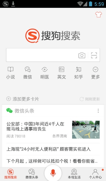 搜狗搜索旧版本苹果版下载及小咖秀官方下载攻略_HarmonyOS版最新解析