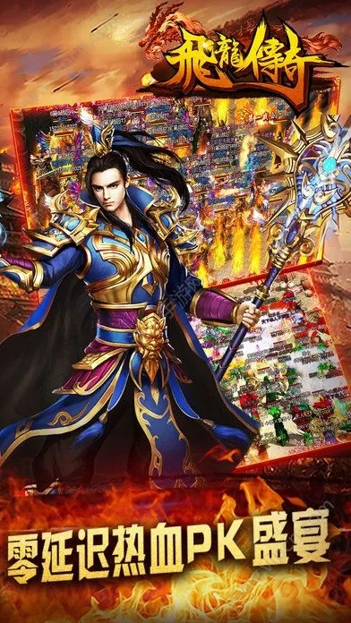 安全下载与安装飞龙传奇手游及vv官方版指南_iPad软件v7.367策略性研究