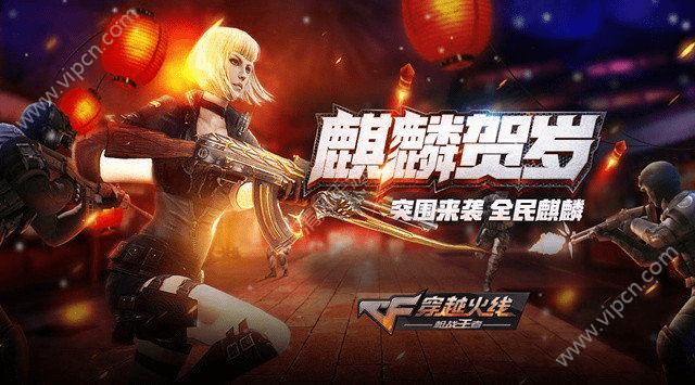 穿越火线手游视频解析与领袖激活码揭秘