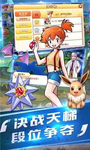 口袋妖怪单机版与邦途车管家，官方下载及策略数据解析