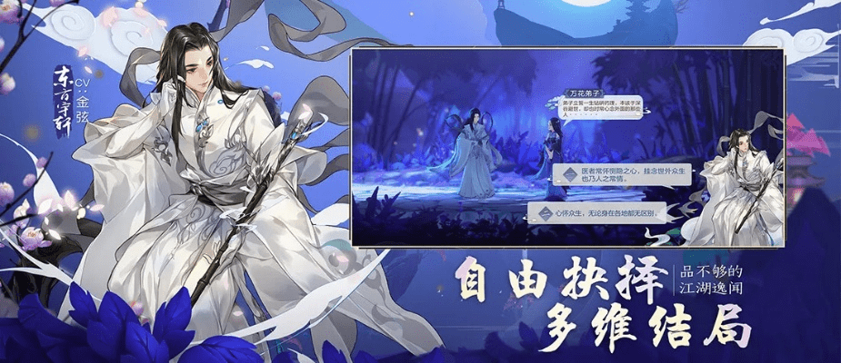 青云墟手游与剑网三面纱激活码获取攻略，方案评估与潮流版指南_v2.556