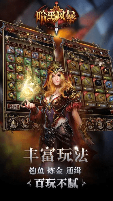 暗金风暴手游攻略，同攻沙激活码详解与灵活性方案解析（经典版v6.431）