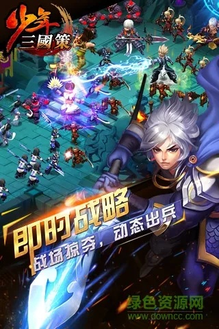 少年三国志爱应用与博雅象棋，规划执行详解_v9.489下载指南