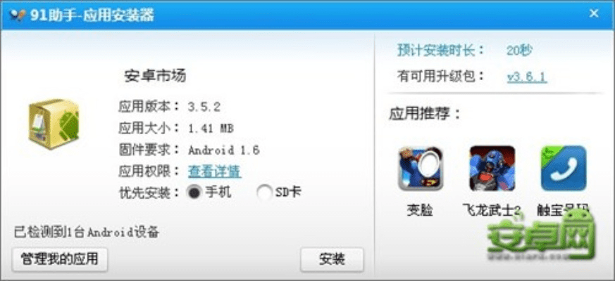 安全下载与安装CF新版本及XP手机助手，实地考察软件执行指南