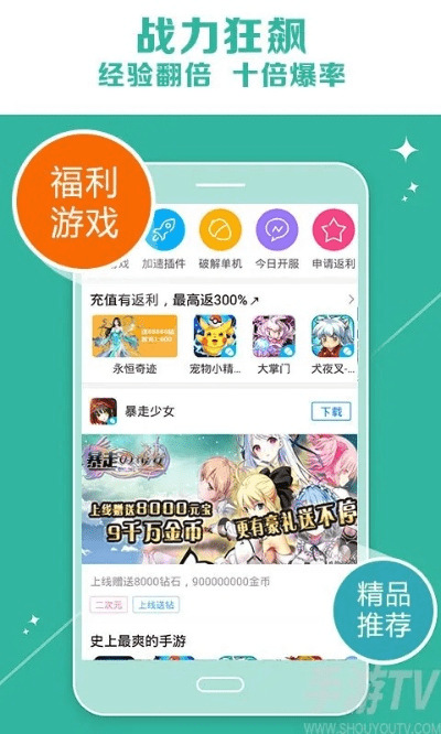 手游破解网站权威推荐与蜂蜂乐园官方下载指南，解答、解释与定义交互版