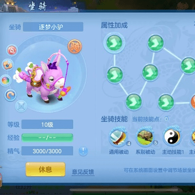 神武手游天宫孩子选择与激活码坐骑解析，RemixOS_v6.67全攻略