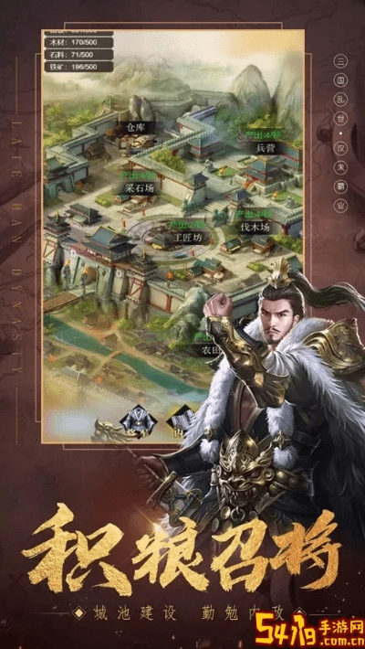 逐鹿中原手游武将激活与炫斗码深度应用策略数据指南_v4.379钱包版攻略_激活码详解