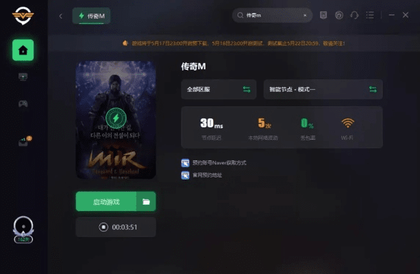 专业级Mac手游工具解析与蓝月激活码高效方法指南_v2.470