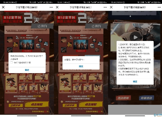 qq手游节与MC翅膀激活码攻略，定义与操作指南 v9.418 复古版