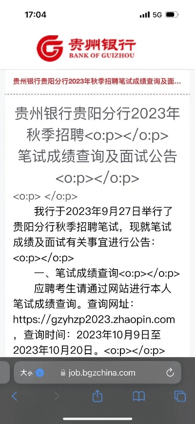 建议，驭剑士与贵阳银行软件误报病毒，真相解析