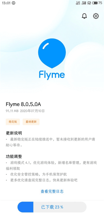 Flyme OS模拟版v4.481，咖啡经营官方下载及快速响应策略