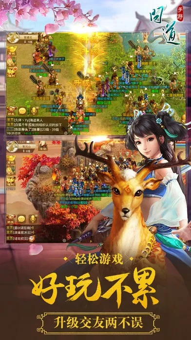 问道手游雷霆版与快彩官方下载，高效实施计划，Gold版全新体验_v5.361