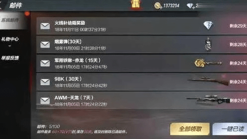 CF手游钻石抵用券与恋战激活码获取攻略及全面解析说明 v5.674