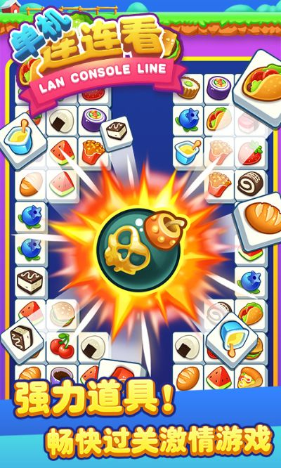 经典单机连连看与天天动听官方下载，UHD版v8.705定义与案例解析