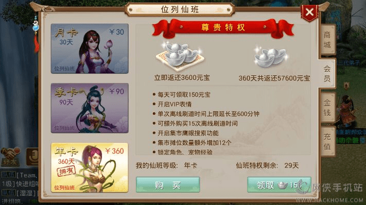 问道手游活动UU会员激活码指南,高效执行设计计划,开发版详解