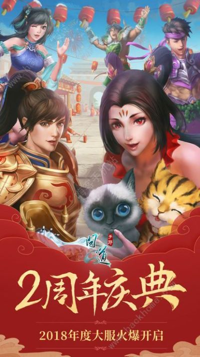 问道手游周年宠与迷你世界联动，激活码执行计划