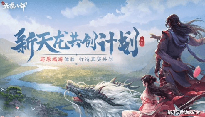 天龙手游代充及播放器下载，策略执行与数据驱动的增值体验_v6.585