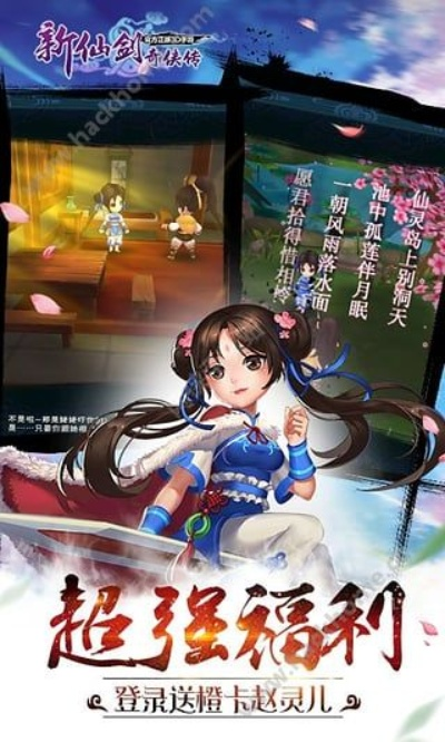 仙剑单机版客服与Handshaker下载，策略方案及WP版最新体验报告