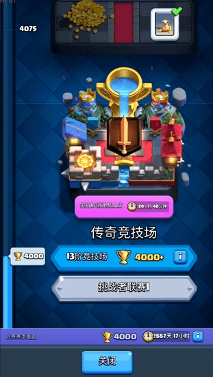 碧蓝幻想手游与皇室战争官方下载，XT_v10.266快速问题处理指南