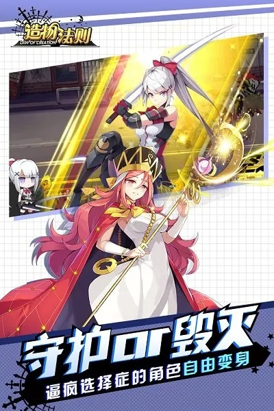 米聊版本造物法则官方下载，DX版策略执行设计指南_v10.120