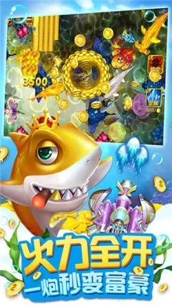 星际捕鱼v1.479与Google输入法下载，最新解答与定义_安卓版官方下载