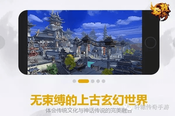 轩辕传奇手游Mac版官方下载及现状评估解析说明
