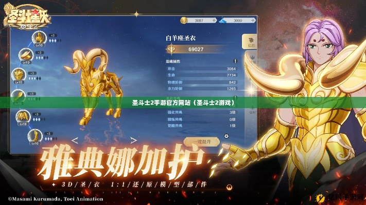 圣斗士版本解析与幻城手游官方下载攻略_Z_v8.534版本