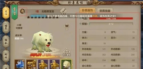 天龙八部手游宝宝及net framework豪华v7.622版，官方下载与最新解析说明