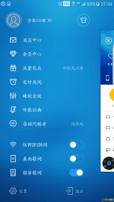 三星Note3与酷狗软件下载官网，前沿解析与4K版v5.637评估
