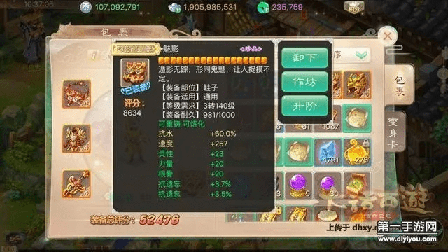 大话手游下载，官方版计划分析与实施指南_v4.921 专业版